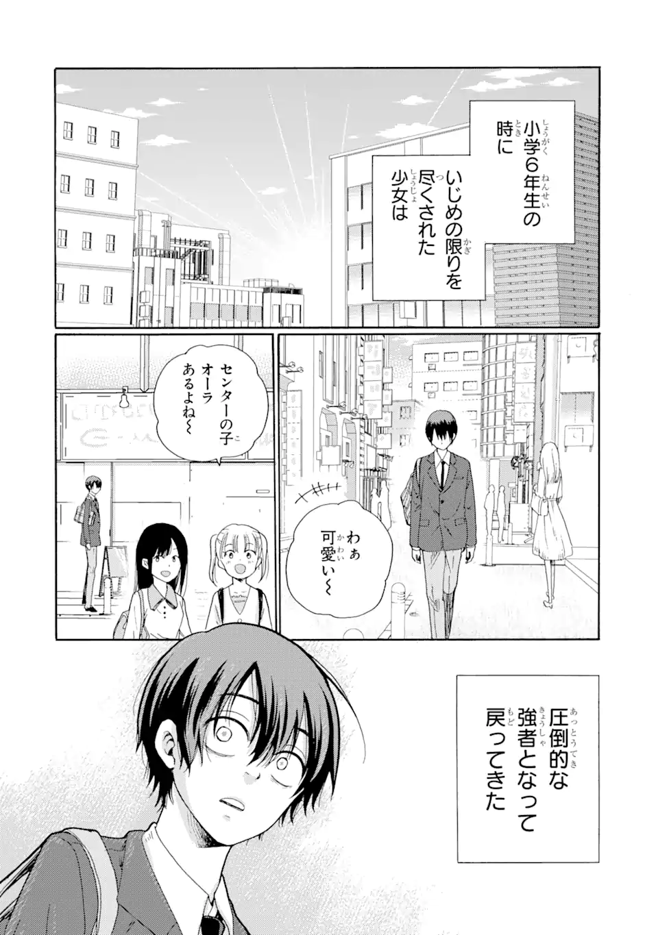 Kaeri no Kai wo Hajimemasu – Ijime Saiban Kaitei - Chapter 5.4 - Page 8